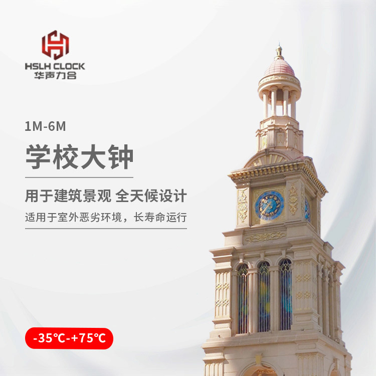 市场推荐：淮北建筑用大钟塔钟结构