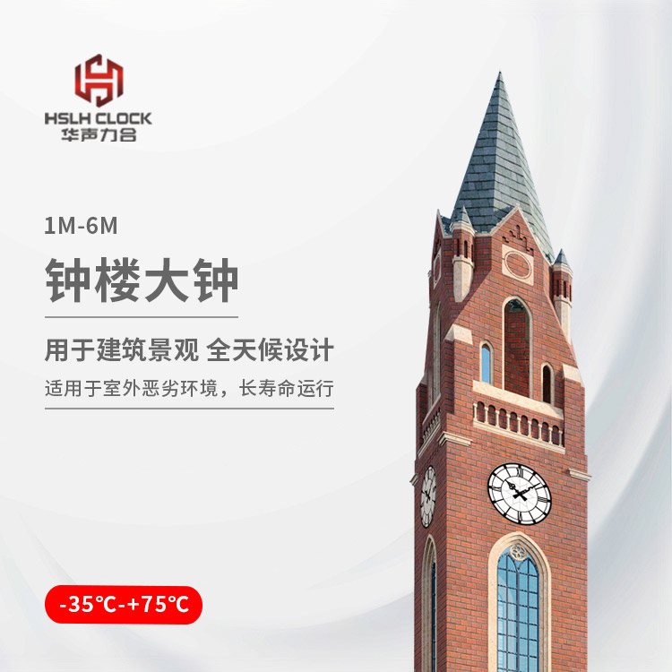 两江新区建筑钟表定制机电式钟表机芯耐腐蚀钟盘技术方案2022实时更新