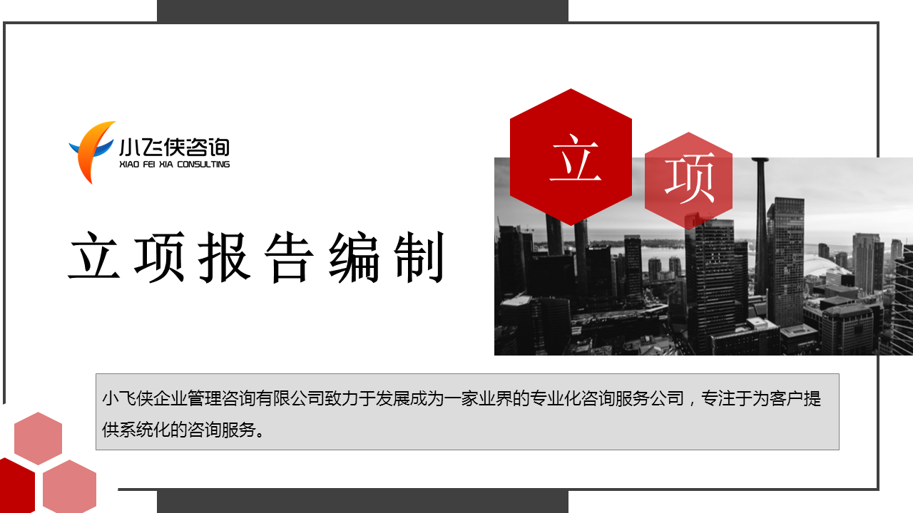 忻州偏关写节能评估报告正规单位2023已更新(今日/要闻)