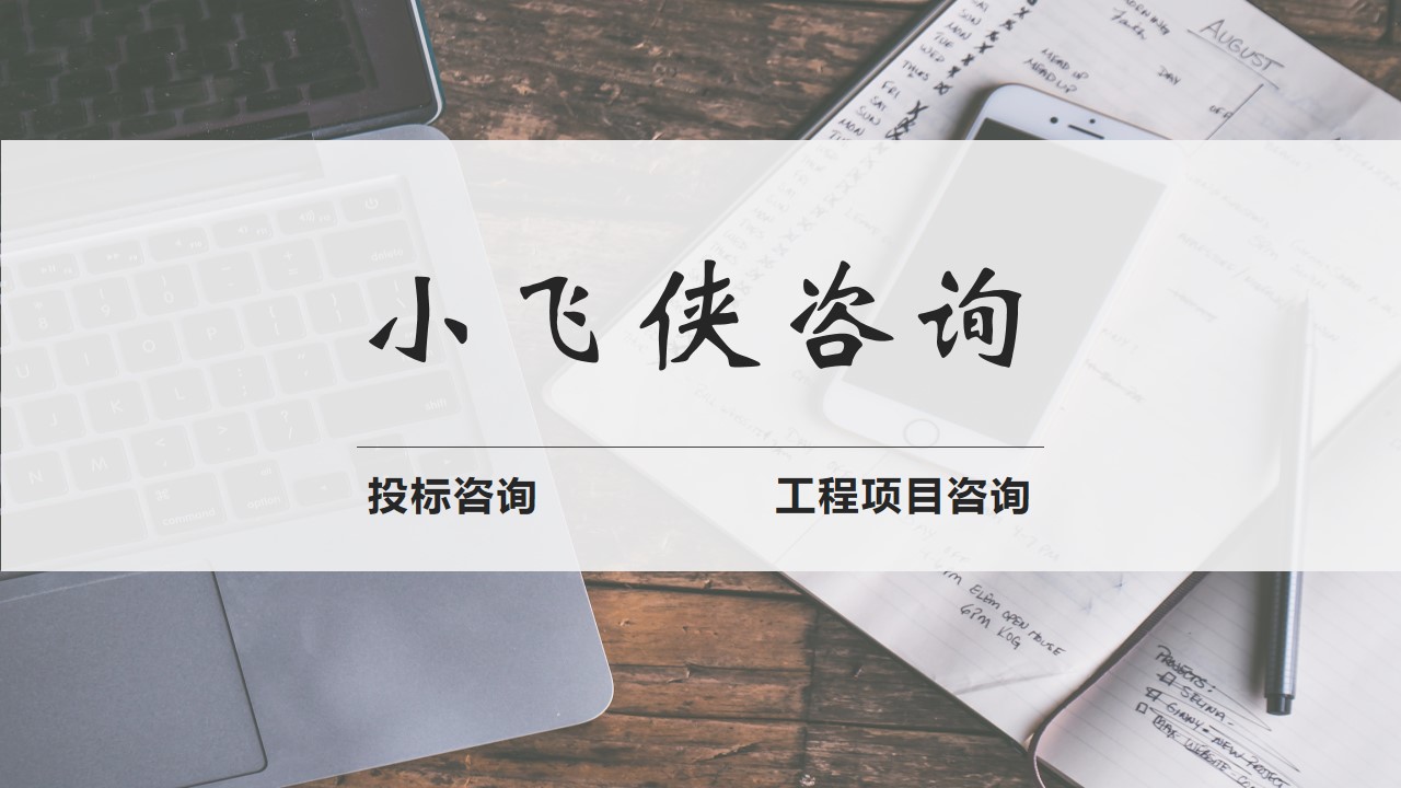 丹凤县简化版可行性报告/可研范例2023已更新(今日/可靠)