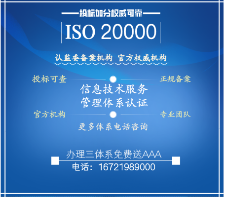 鞍山铁东iso管理体系认证公司2022已更新（今日/推荐）
