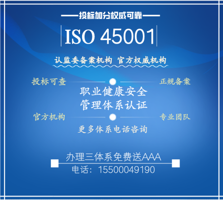 大庆三体系认证流程2023已更新（今日/资讯）