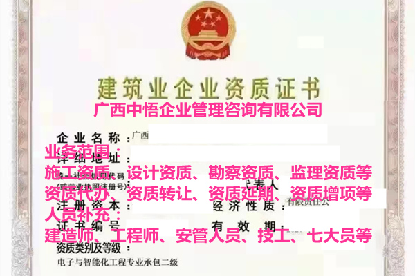 南宁兴宁消防设施工程资质公司转让说明2023年已更新今日