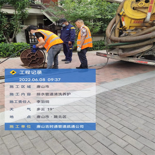 唐山丰南区单位管道疏通怎么清理2023已更新（今天/公告）