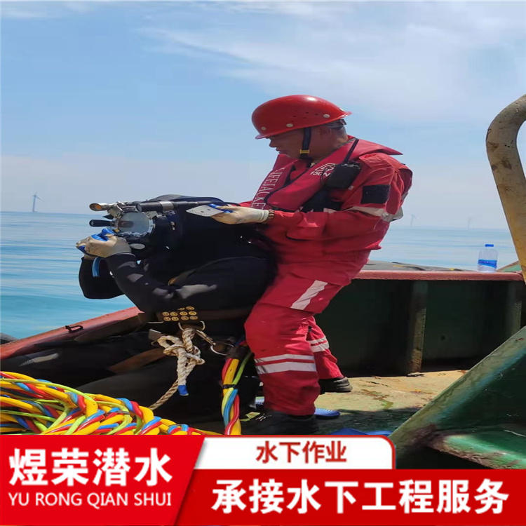 湛江市水下打捞公司 承接全市水下作业救援团队2022已更新（今日/地点）