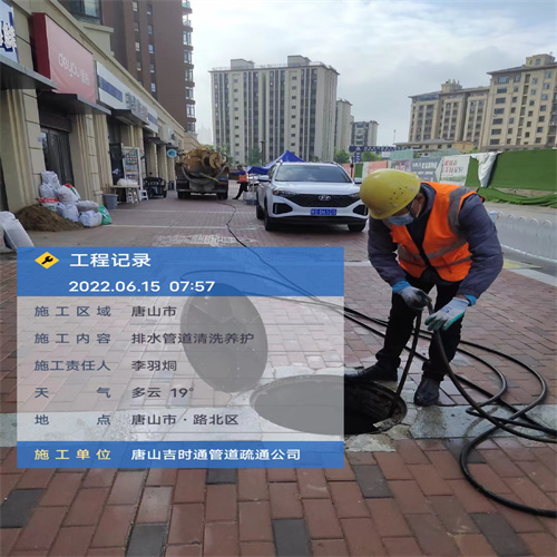 唐山迁西县单位排污管道清淤哪里有2023已更新（今日/价格）