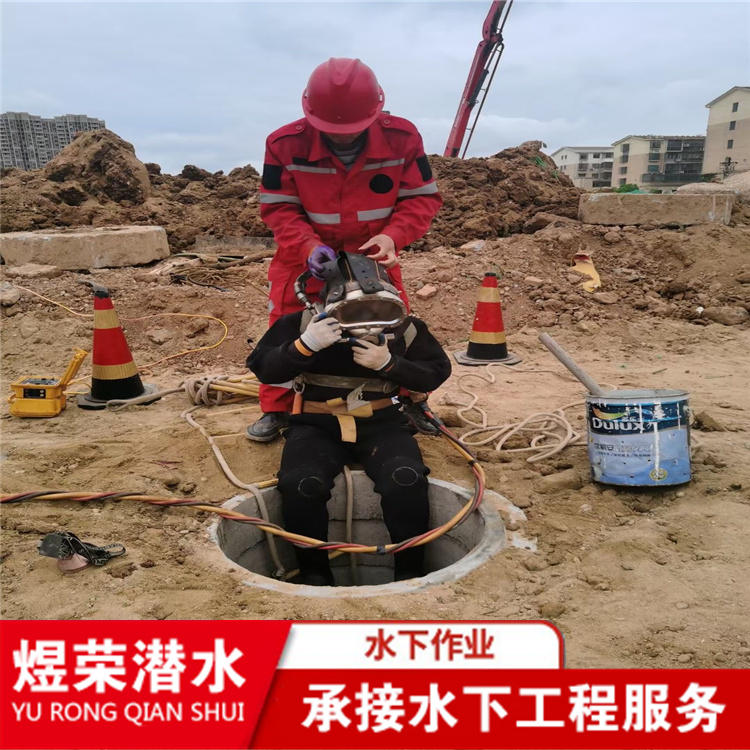 萍乡市水下切割公司 承接各类水下作业打捞救援2022已更新（今日/咨询）