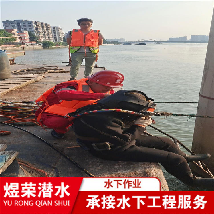 阳春市水下打捞队 本地专业潜水救援施工团队2022已更新（今日/单位）