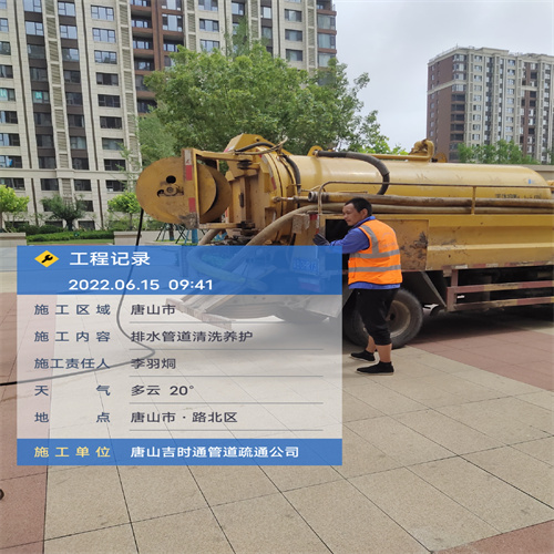 迁西县雨水管道疏通清洗哪里有2022已更新（今日/图片）