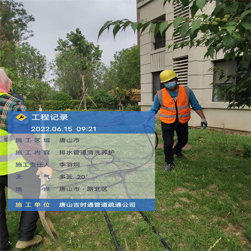 唐山丰南区单位管道疏通怎么清理2023已更新（今天/公告）