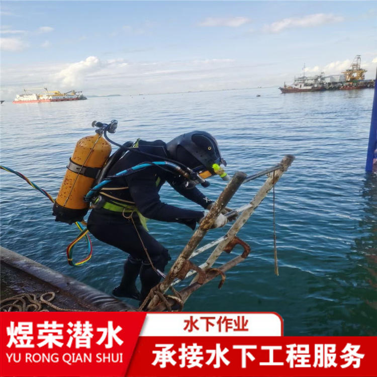 义乌市水下切割公司 本地全市潜水打捞搜救队伍2022已更新（今日/新闻）