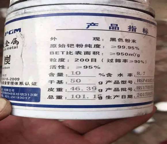 天津宝坻二碘化钯回收公司名单名录一览2022已更新(价格/评估)