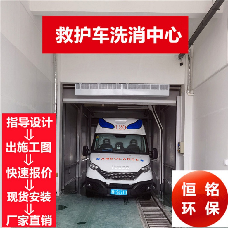 蚌埠急救车洗消中心厂家2022已更新（今日/启用）