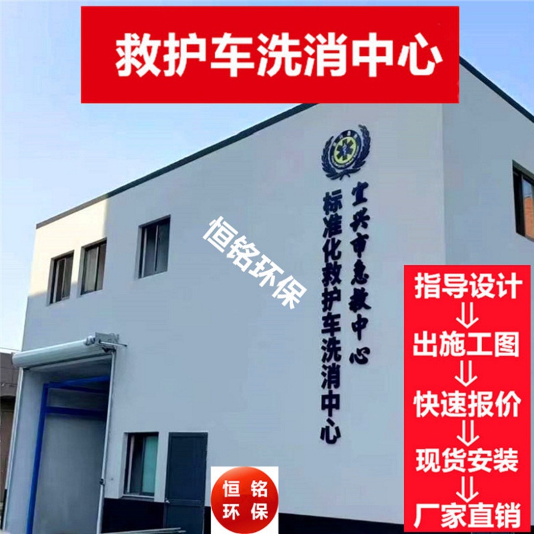 蚌埠急救车洗消中心厂家2022已更新（今日/启用）