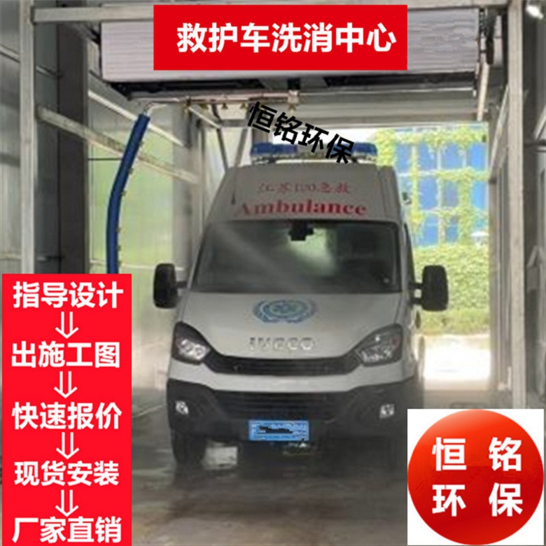 湛江救护车洗消中心用途2022已更新（今日/资讯）