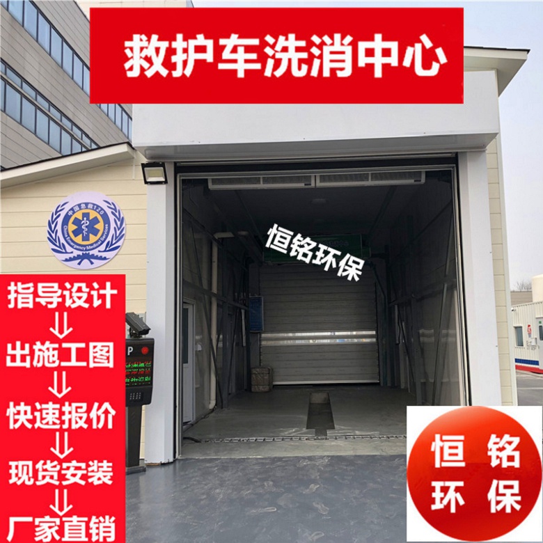 郴州救护车洗消中心消毒方案2022已更新（今日/新闻）