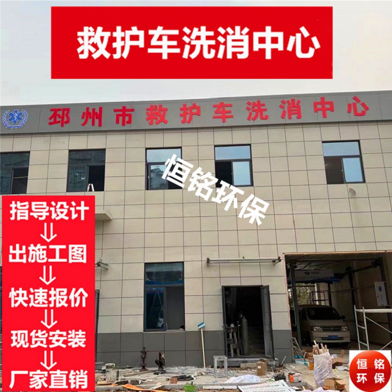 固原急救车洗消中心厂家2022已更新（今日/新闻）