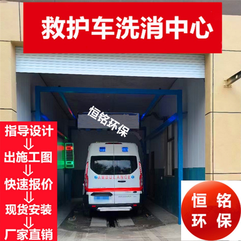 辽阳救护车洗消中心消毒方案2022已更新（今日/启用）