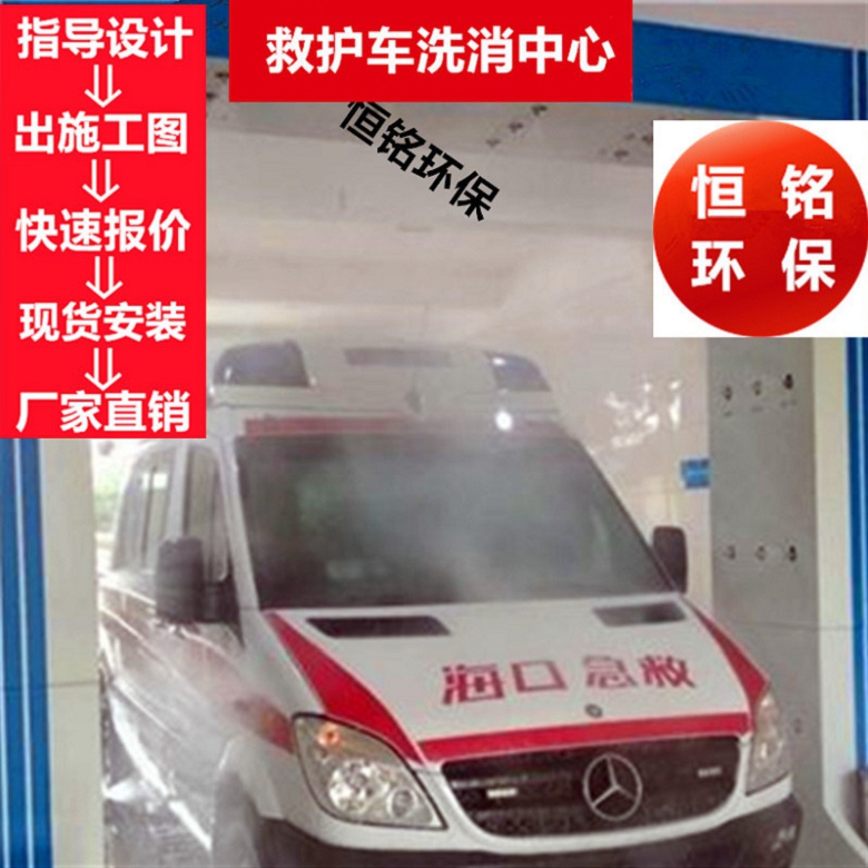 广州救护车洗消中心清洗消毒2022已更新（今日/资讯）