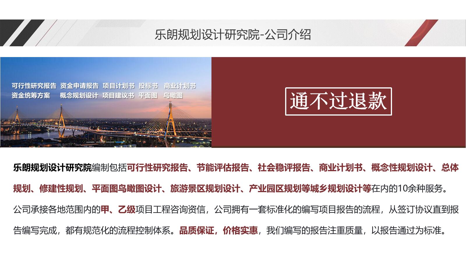 宜春会写商业计划书的公司2023已更新(今日/备案快)