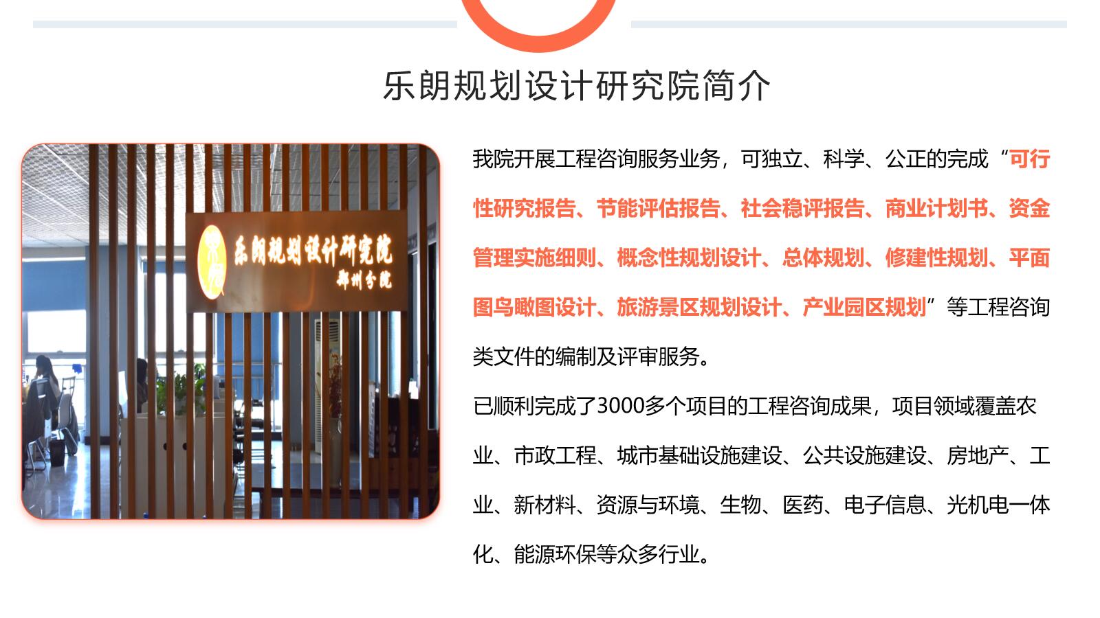 龙游县可以写可行性报告公司-专业的报告2023已更新(今日/标准)