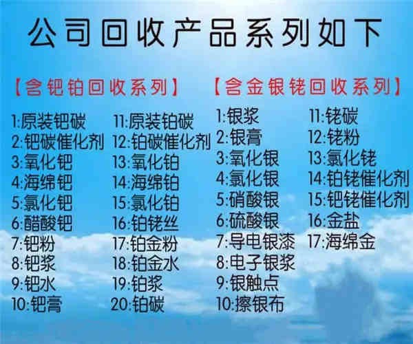 晋城铑皮回收商铺名单名录一览2022已更新(今日/热点)