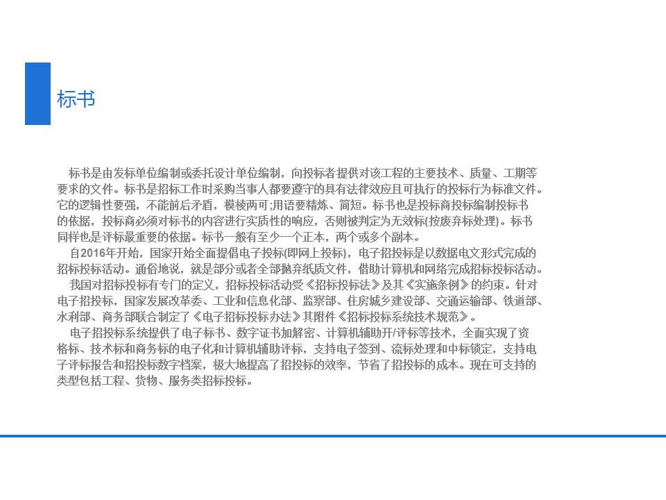 临夏广河县制作标书代做各类标书2022已更新（今日/推荐）
