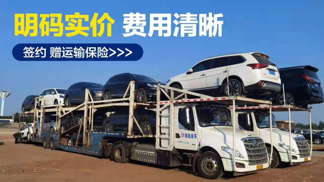 葫芦岛到重庆私家车托运需要多少钱2022已更新(今日/咨询)