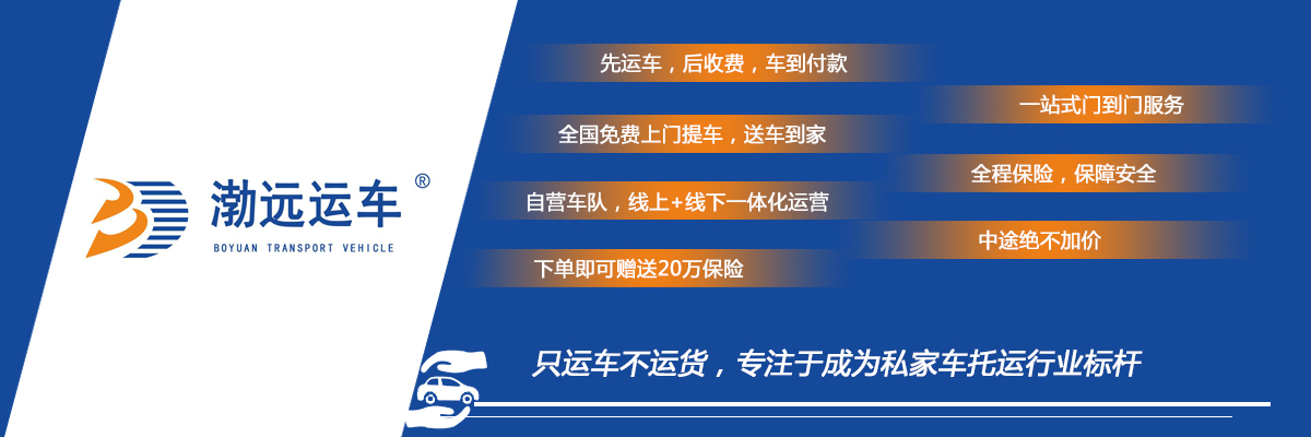 珠海到金昌市私家车托运公司电话2022已更新（今日/推荐）