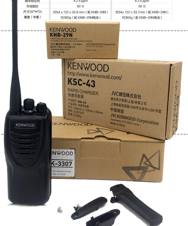 喜德建伍（KENWOOD）NX-1300D-C3 DMR数字对讲机2022已更新
