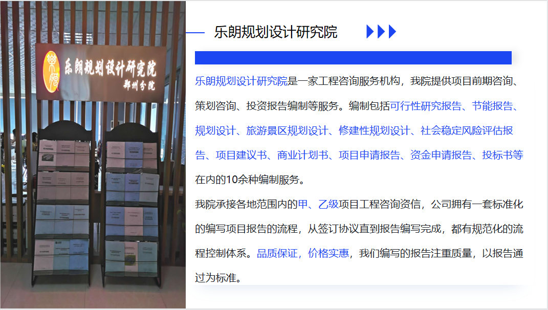 衢州做社会稳定风险报告公司2022已更新(今日/范文)