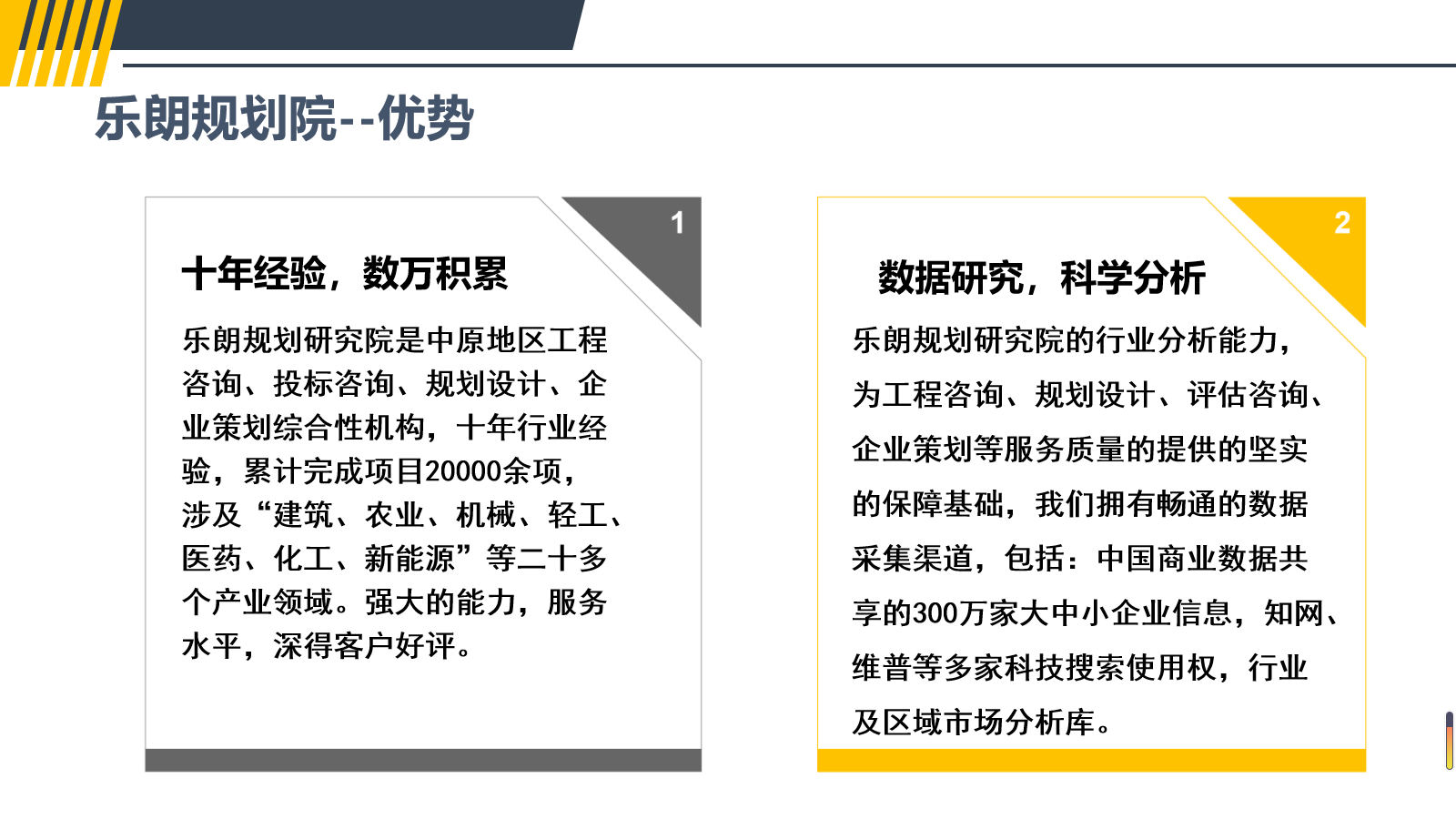 辉县做可行性分析报告/+新+案+例