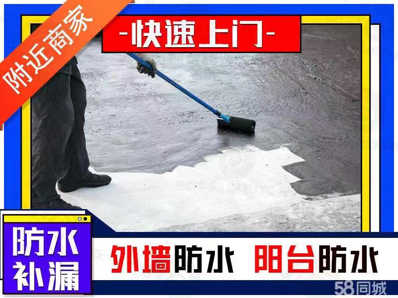 河北阳台防水公司2022已更新（今日/资讯）