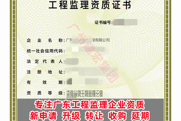 服务惠州一级市政企业办理甲级监理资质-2022已更新（今日/新闻）
