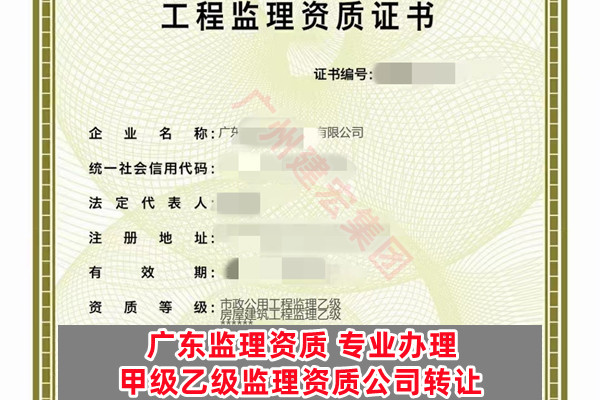 广州设计勘察资质转让细节详情-2022已更新（今日/新闻）