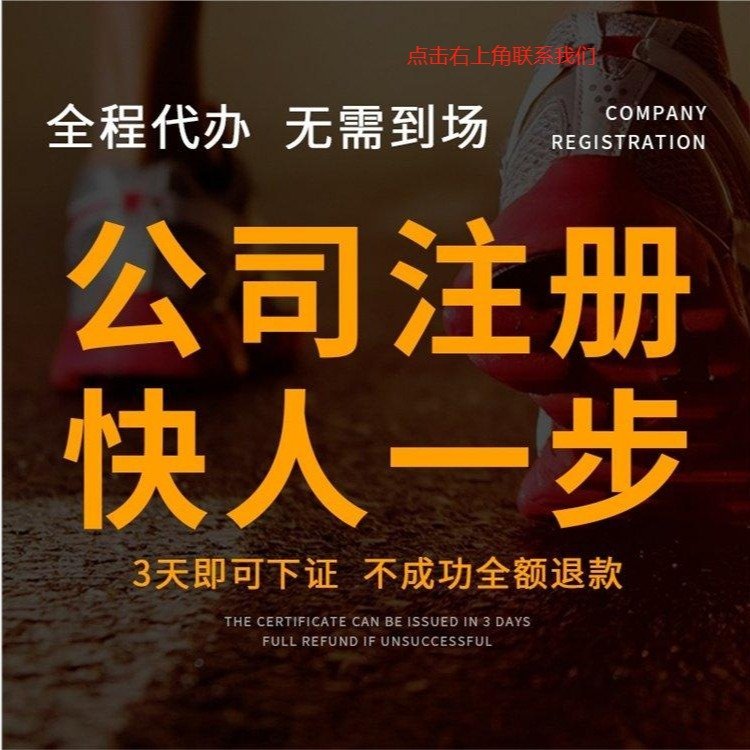广州天河个体核定公司名单一览表2022已更新（首页）