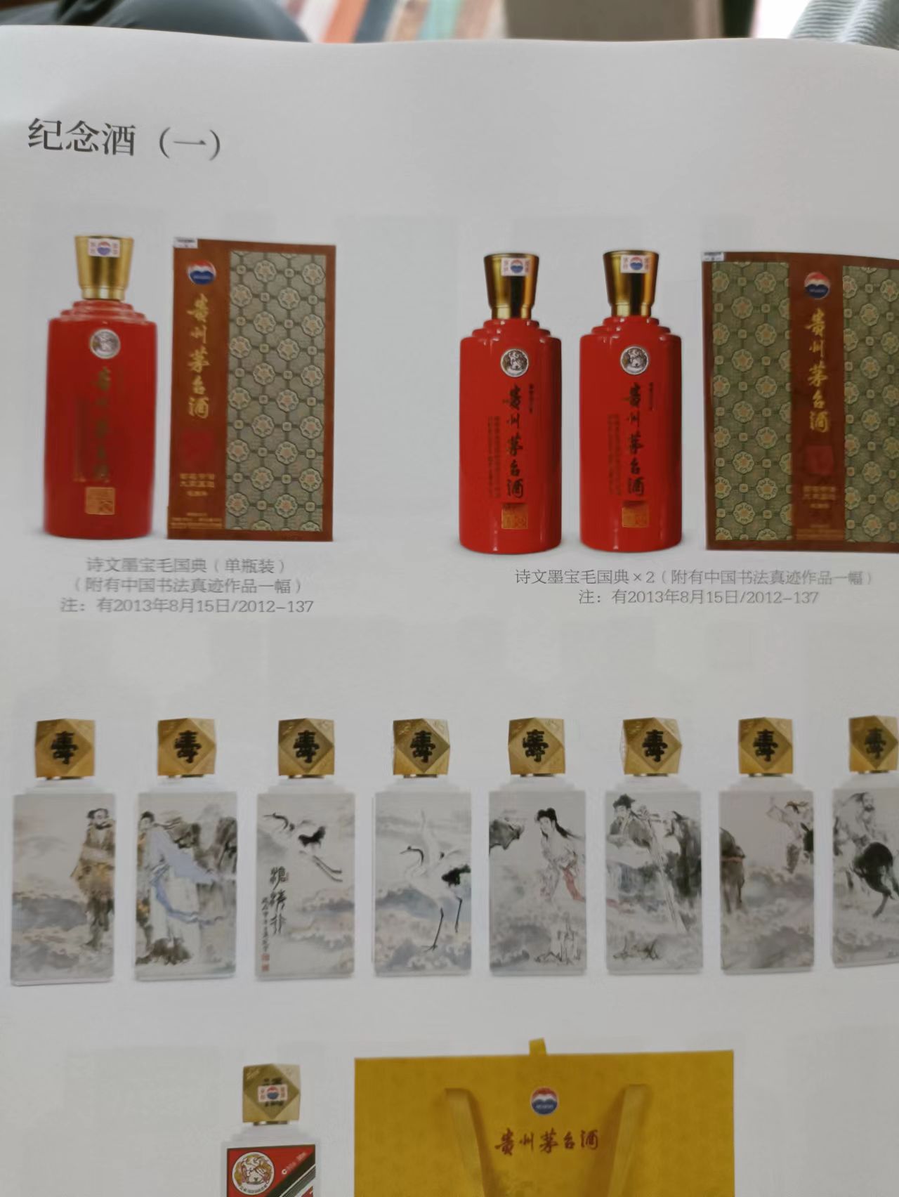 「郑州本地」茅台15年年份酒瓶（空瓶）回收价位一览一览表2022已更新（推荐/热