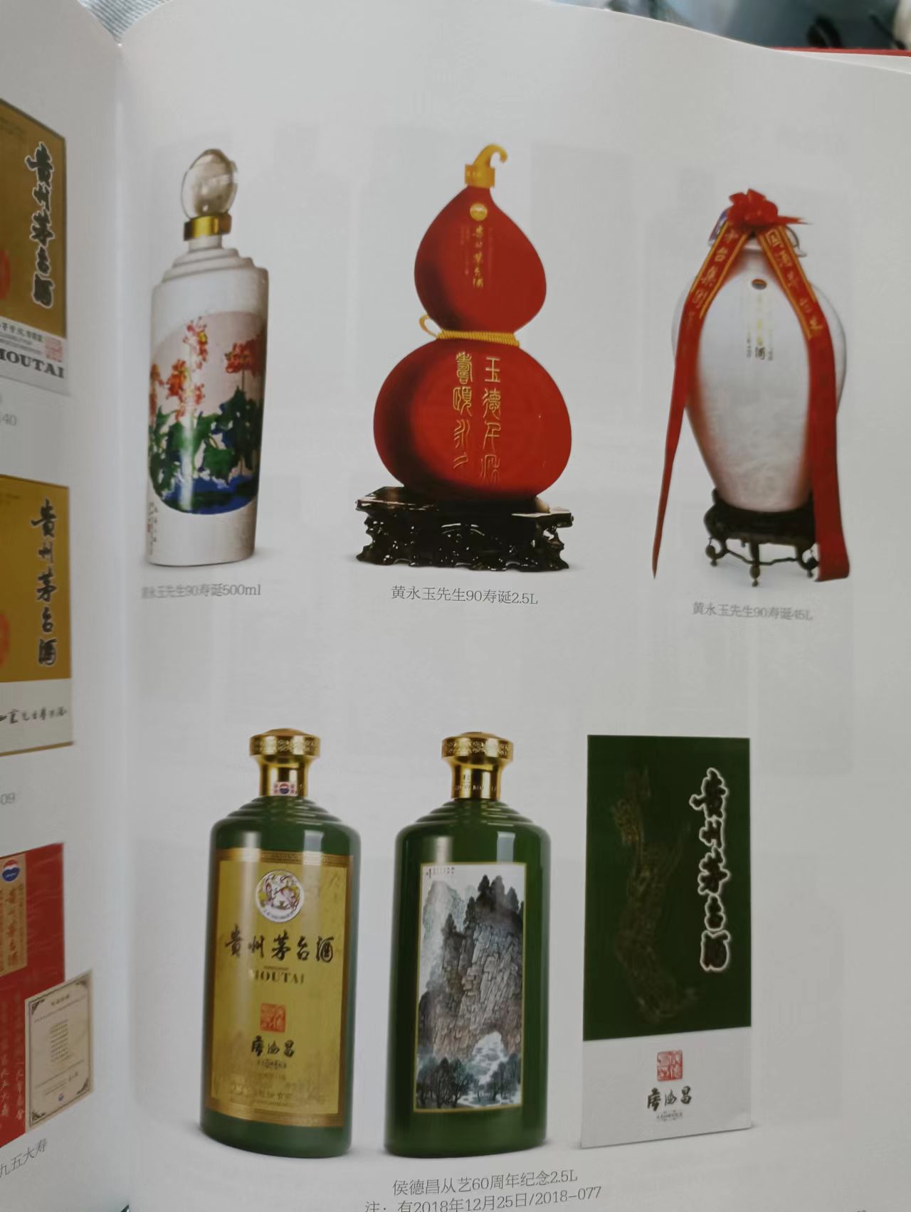 「郑州本地」茅台15年年份酒瓶（空瓶）回收价位一览一览表2022已更新（推荐/热