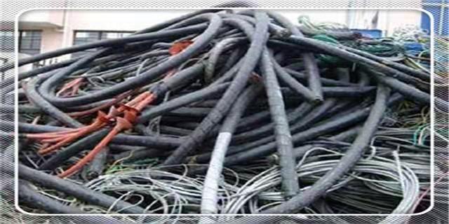 广州市荔湾区收购旧电缆现款结算