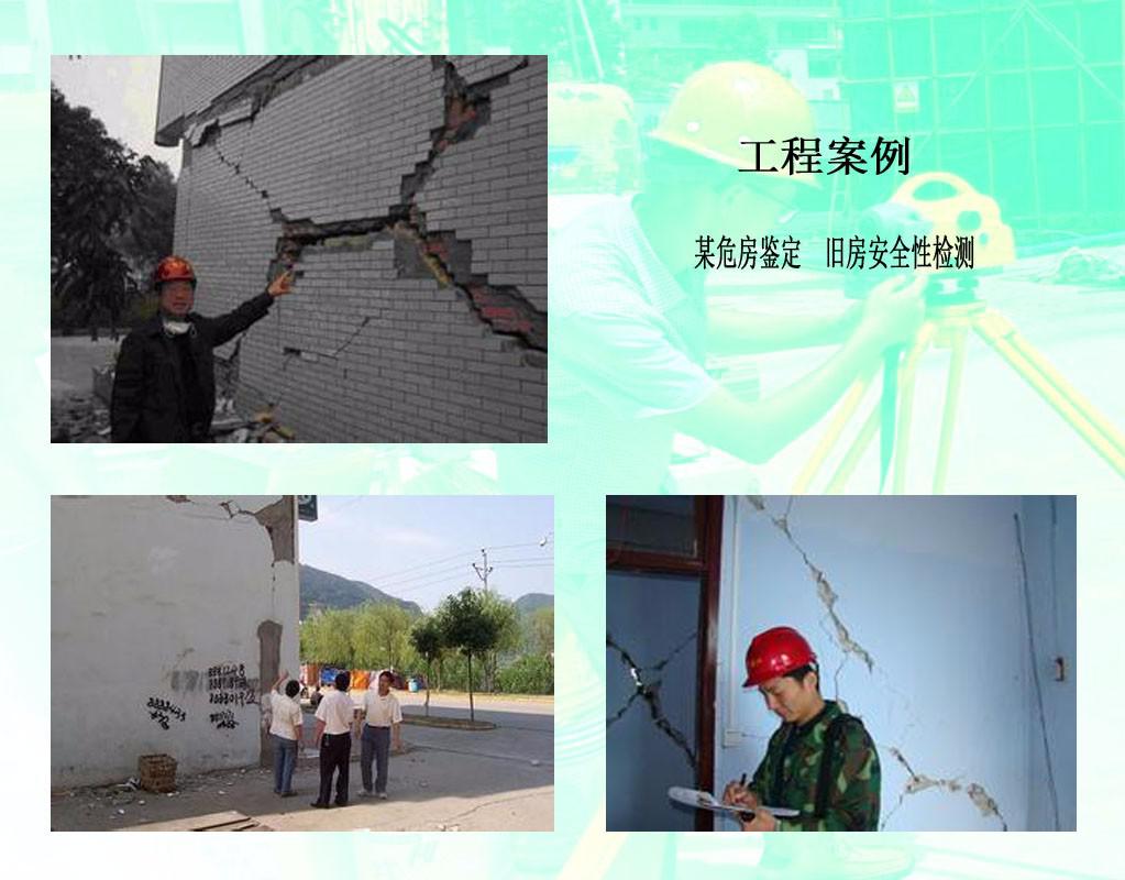 宁波江北厂房建筑结构安全性鉴定办理机构2023已更新(今天/动态)