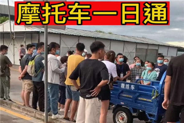 惠州增驾三轮摩托车驾照培训班2022已更新（今日/推荐）-图文并茂