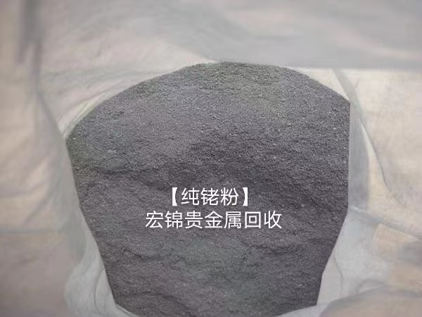康县铱的化合物回收广源专业快捷2022已更新(今日/推荐)