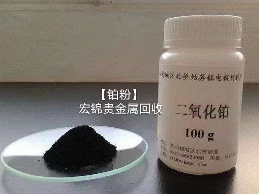 逊克碘化铑回收找广源公司2022已更新(今日/热点)