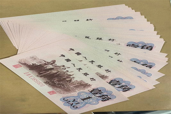 上海静安旧版人民币回收|老宣纸回收本地企业2022年已更新【快速/上门】