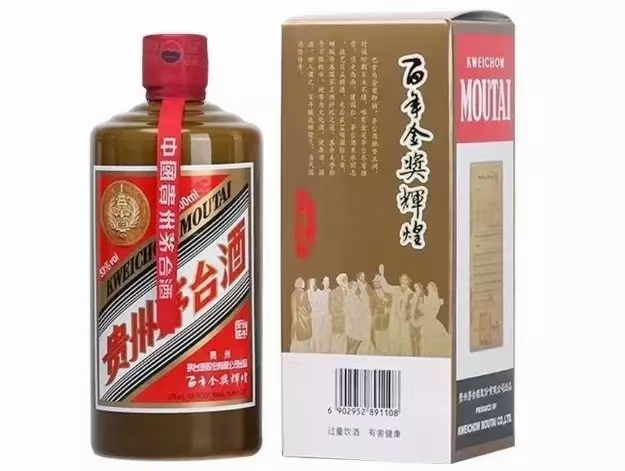 黄山回收生肖茅台酒空瓶礼盒回收价格多少钱一套一览(今日/摘要)