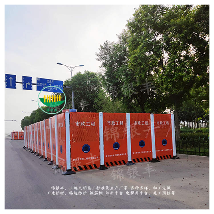 郑州新郑市政公路建设围挡生产厂家
