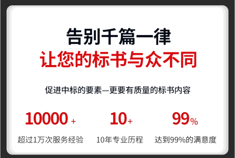 南京各类标书编制价格标准（2022更新中）