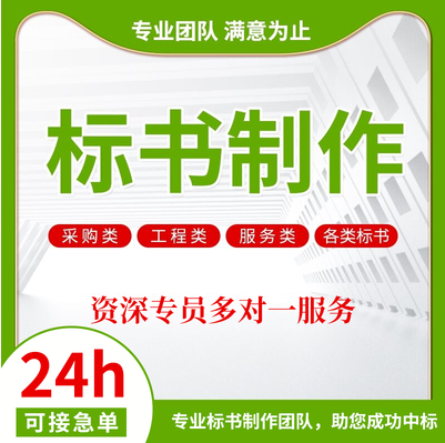 郑州标书制作收费标准2022已更新（今天/动态）