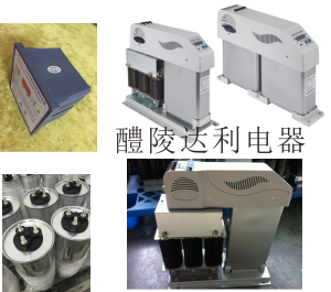 禹王台ULHB/35/400/3P电容器/BTZ194Z-2SY液晶多功能仪表2