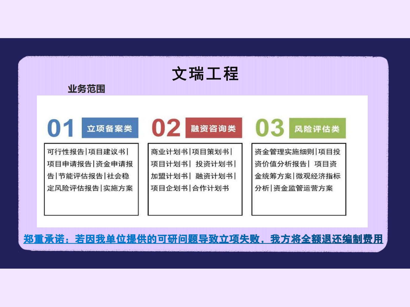 泉州晋江会写可研报告将诶星星2022更新中（今日/案例）
